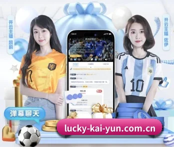 开云的故事 | kaiyun